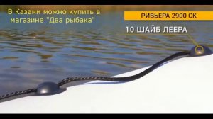 Обзор лодки Ривьера 2900 СК «Компакт»
