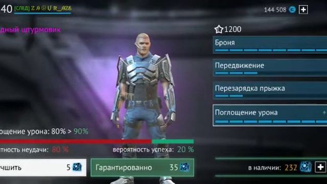Infinity ops прокачка - звёздный штурмовик! смотреть онлайн