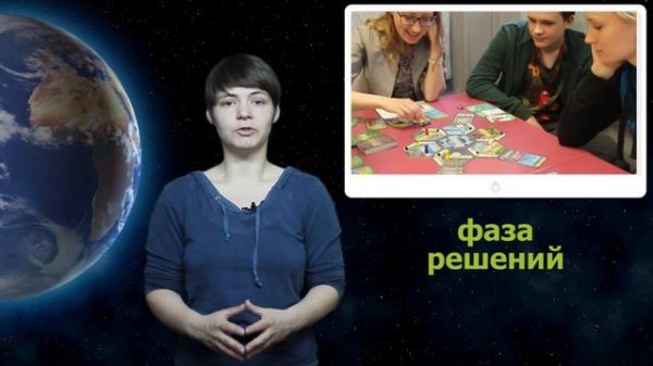 Описание правил настольной игры "Хранители Земли"