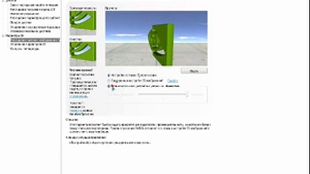 Настройка видеокарты nvidia под cs 1.6 смотреть онлайн