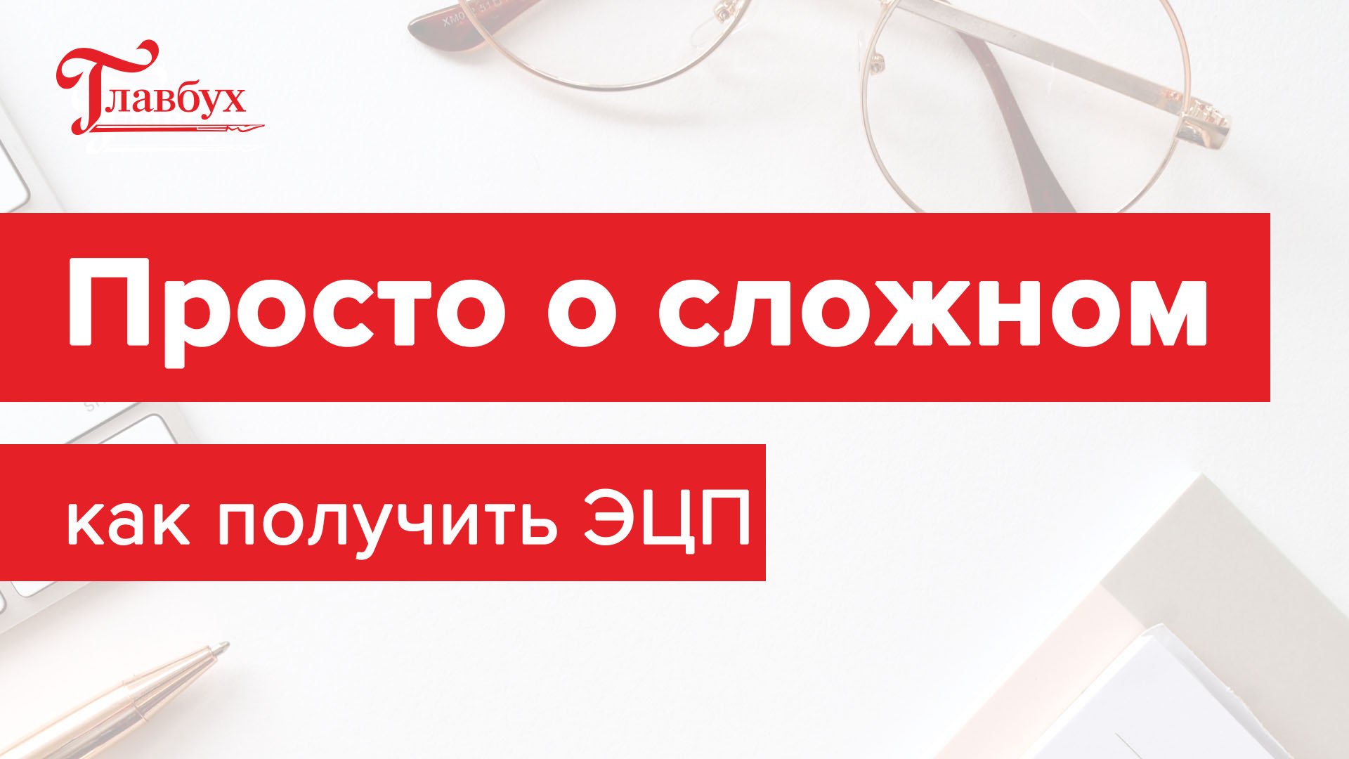 Как получить бесплатную цифровую подпись в ФНС