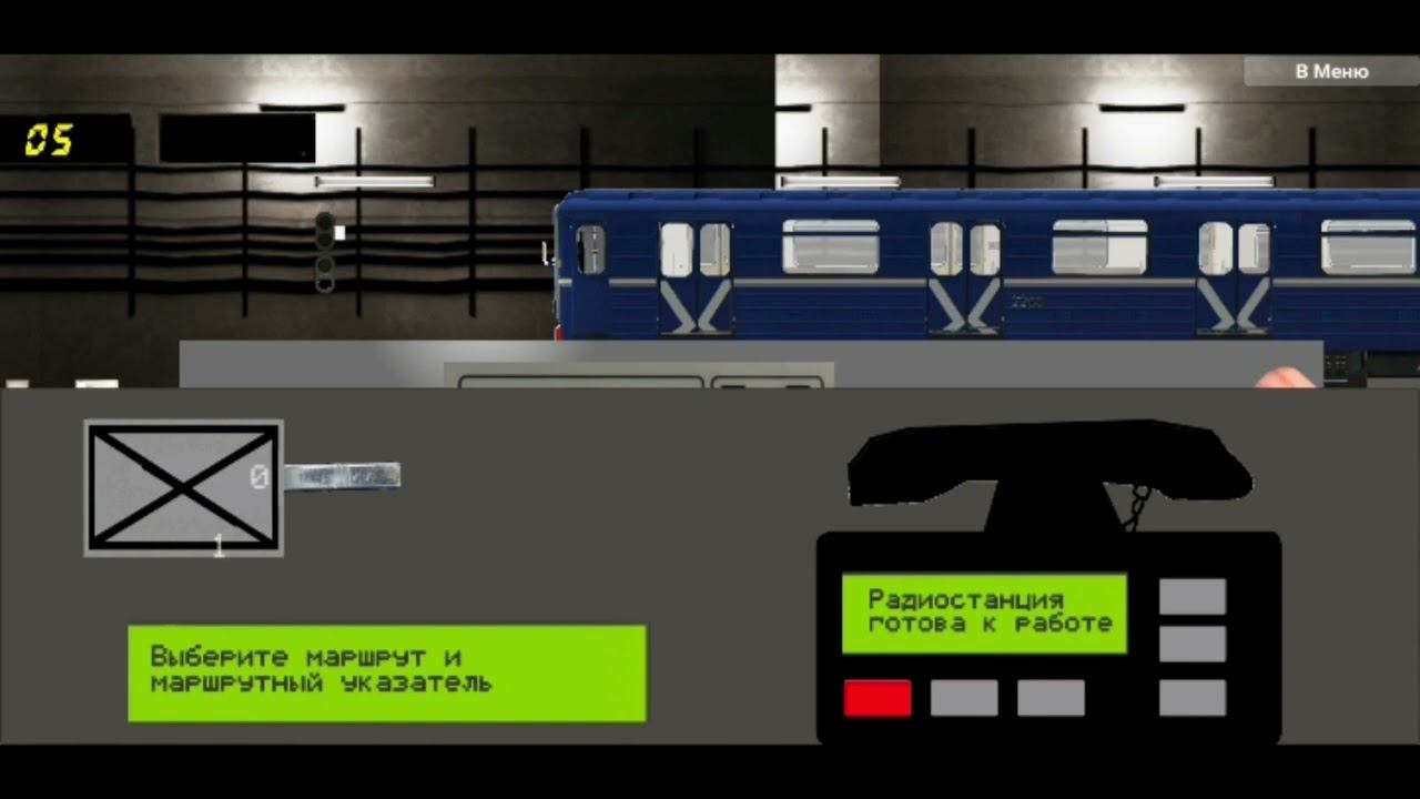 Симулятор Нижегородского метро 2D смотреть онлайн