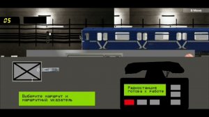 Симулятор Нижегородского метро 2D