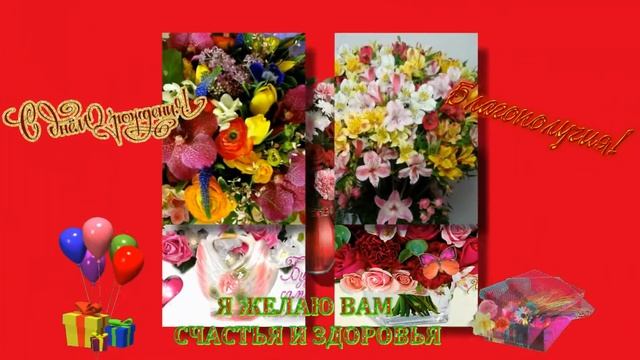 С ДНЕМ РОЖДЕНИЯ,Любовь Петровна! смотреть онлайн