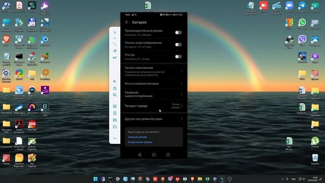 Настройка режимов работы аккумулятора на Android смотреть онлайн