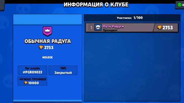 Клан Холдика в который можно будет зайти смотреть онлайн