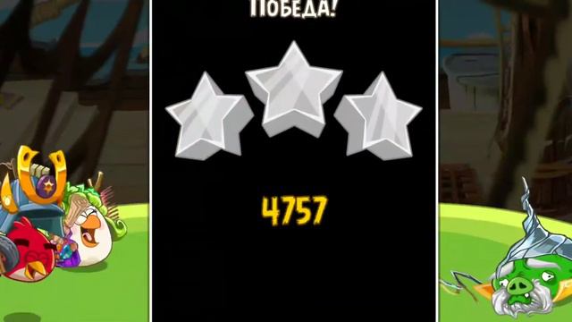 Энгри бердс эпик прохождение часть 32 смотреть онлайн