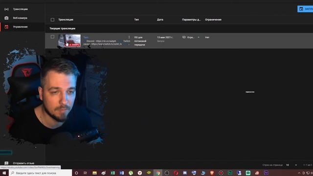 Как настроить Стрим с КОНСОЛИ | СОВЕТЫ НОВИЧКАМ | PS5 | RELIKT SLOWRUN смотреть онлайн