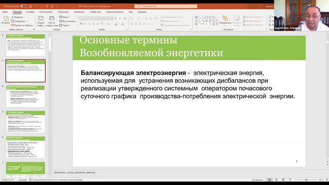 Обзор стратегии зеленого роста. Инициативы зеленого роста. Возобновляемая энергетика в Казахстане 2 смотреть онлайн
