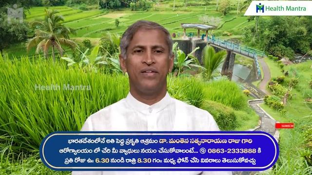 Wheatgrass Juice | How to Cure Psoriasis | Skin Allergy Treatment | Manthena Satyanarayana Raju смотреть онлайн