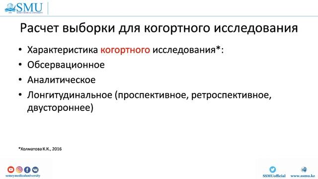 Определение размера выборки для различных исследований смотреть онлайн