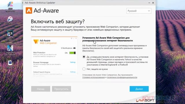 Установка бесплатного антивируса Ad-Aware 11 смотреть онлайн