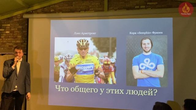 Как клацанье мышкой стало большим спортом #PechkaNight 16 смотреть онлайн