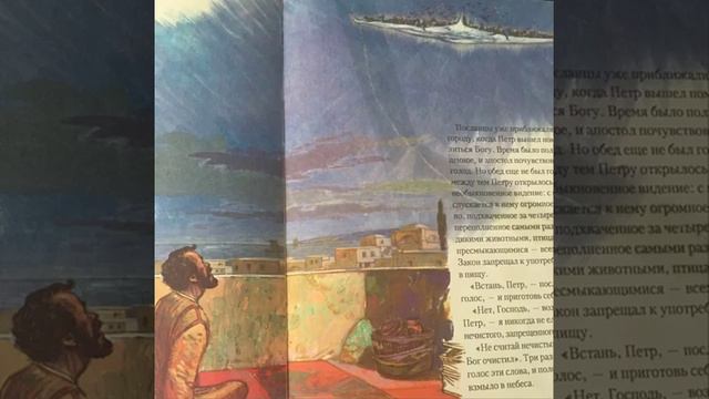 Явление ангела сотнику Корнилов. Видение Пётра смотреть онлайн