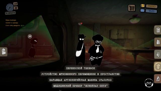 Beholder: Блаженный сон - Лучше и быть не может! #5 смотреть онлайн