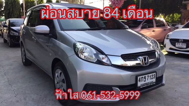 ❌ไม่ต้องดาวน์❌ไม่ต้องค้ำ❌HONDA Mobilio 1.5S ปี2015 смотреть онлайн