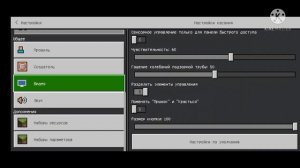 Как сделать управление на телефоне как у Компьютера в Майнкрафте???| Killer Zews Mainkraft