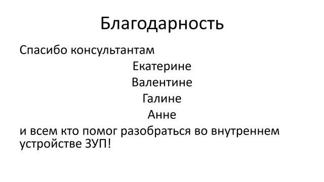 Вебинар "ЗУП 3. Кадровые регистры" смотреть онлайн