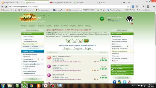 Как найти задание по Номеру Рекломадателя (№) на сайте Сеоспринт.SeoSprint смотреть онлайн