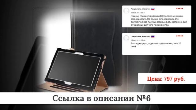 Рейтинг Чехлов для планшетов из китая #3 смотреть онлайн