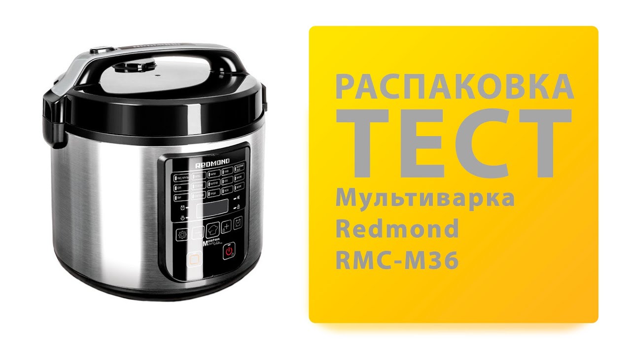 Распаковка Тест мультиварки Redmond RMC-M36 Приготовление пиццы и запеканки смотреть онлайн