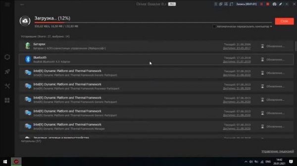 Установка и обновление драйверов Driver Booster 8 PRO