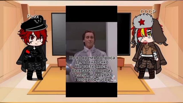 Реакция СССР и Третьего Рейха на тик ток смотреть онлайн