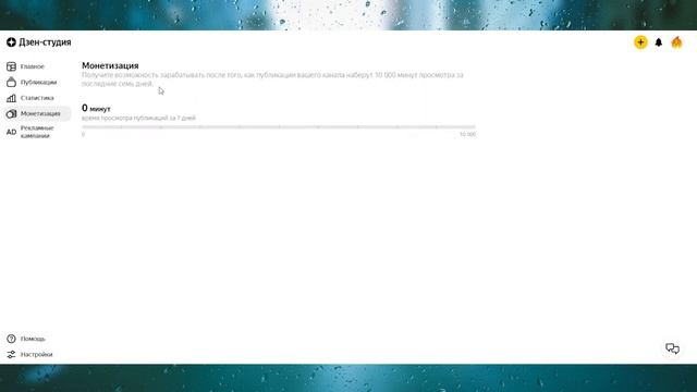 Как заработать на спорте на Яндекс Дзен в 2022