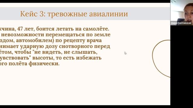Страх, тревога, фобия. Разбираемся с терминологией и говорим о профилактике (ITMO.Expert) смотреть онлайн