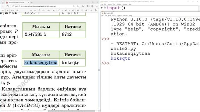 4.4 Continue циклін басқару №2 смотреть онлайн