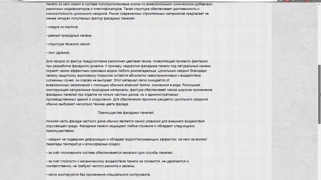 Фасадные панели смотреть онлайн