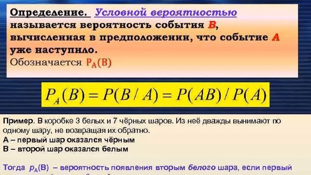 ФСПО Математика лекция 5 Основные теоремы теории вероятностей смотреть онлайн