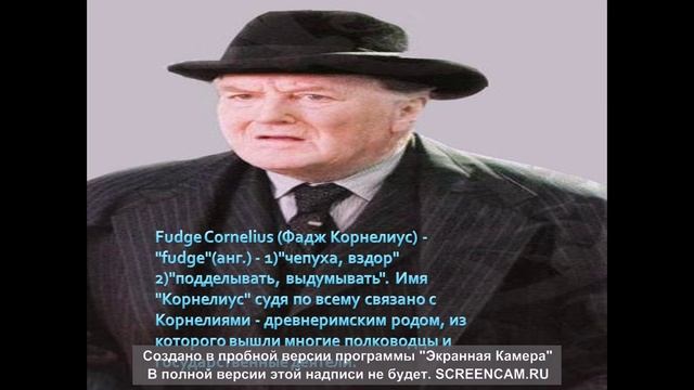 Расшифровка имен "Гарри Поттера" часть1 смотреть онлайн