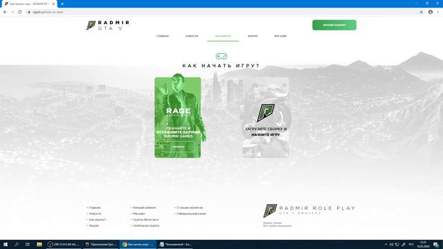 КАК УСТАНОВИТЬ ГТА 5 РАДМИР?КАК РЕШИТЬ ОШИБКИ?ВСЁ В ЭТОМ ВИДЕО!!! смотреть онлайн