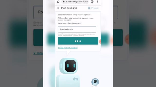Создание кабинета Ai.Marketing АйМаркет, подарочный сертификат смотреть онлайн