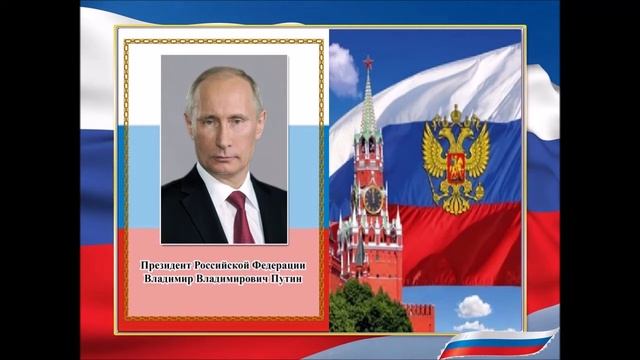 Наша Родина  -  Россия