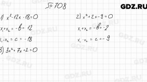 № 708 - Алгебра 8 класс Мерзляк