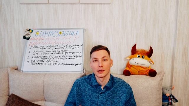 Как развить критическое мышление. Решения внутренних противоречий в Синтезологике смотреть онлайн