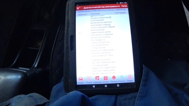 Не заводится 7а 4а. Корона премио. смотреть онлайн