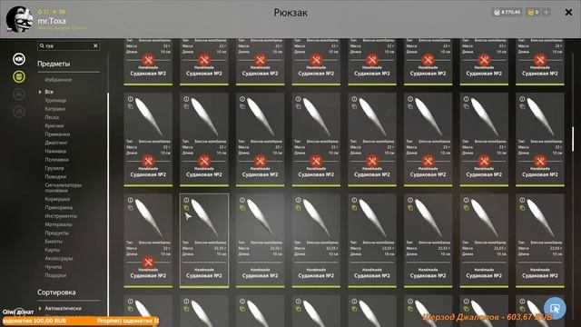?✔Русская Рыбалка 4 ✔? смотреть онлайн