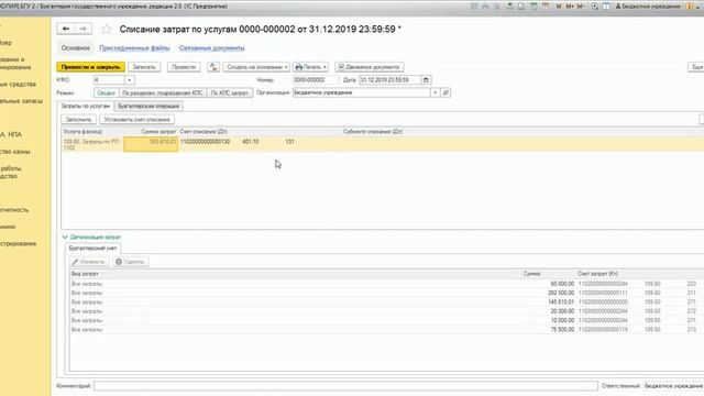 Тема 8. Справка по заключению счетов (ф. 0503110, ф. 0503710): особенности заполнения в 2019 году. смотреть онлайн
