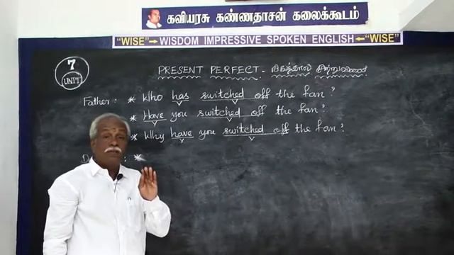 Spoken English Through Tamil - WISE - Unit 07 смотреть онлайн