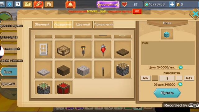 блокмен го скайблок как и где достать новые предметы! смотреть онлайн