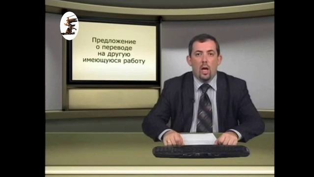 Статья 81 ТК РФ Сокращение численности. Сокращение штата. смотреть онлайн