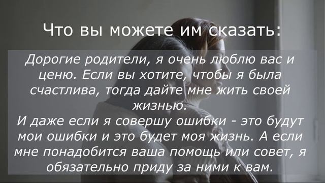 Можно ли взрослым детям повышать голос на родителей, ругаться с мамой? Отвечает виртуальный психоло смотреть онлайн