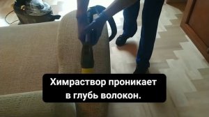 Как неправильно с помощью Ваниша/Vanish чистить диван.