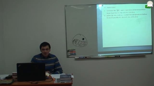 Библейский колледж "Слово Божье" - АНГЕЛОЛОГИЯ, часть 9 смотреть онлайн