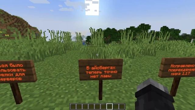 НОВЫЙ СПОСОБ ПЕРЕМЕЩЕНИЯ МЕЖДУ СЕРВЕРАМИ - Обзор третьего пре-релиза майнкрафта 1.18 смотреть онлайн