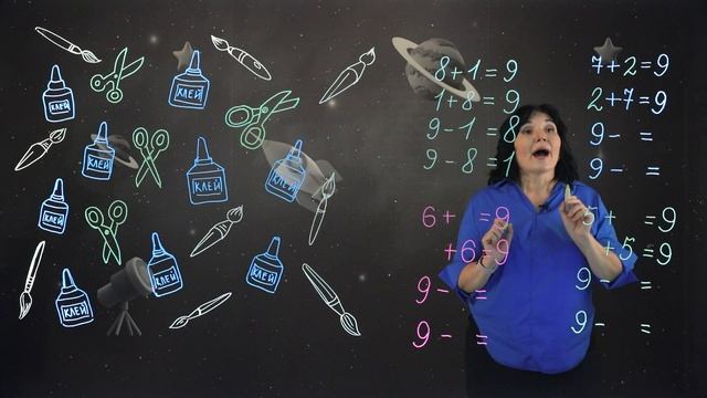 Число и цифра 9 (2 ч). Удивительное айкидо. 1 класс. смотреть онлайн