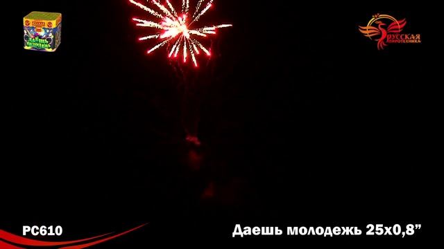 Салют Даешь молодежь 25 залпов смотреть онлайн
